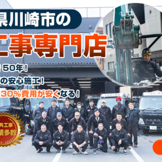 解体の由貴のホームページがグランドオープンしました